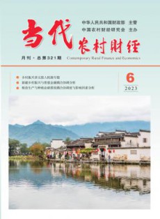 当代农村财经